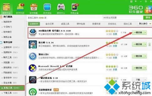 windows xp系統(tǒng)安裝顯卡驅(qū)動的方法 windows xp系統(tǒng)安裝顯卡驅(qū)動的方法