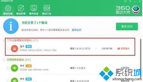 windows xp系統(tǒng)安裝顯卡驅(qū)動的方法 windows xp系統(tǒng)安裝顯卡驅(qū)動的方法