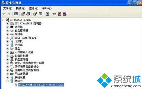 windows xp系統(tǒng)安裝顯卡驅(qū)動的方法 windows xp系統(tǒng)安裝顯卡驅(qū)動的方法