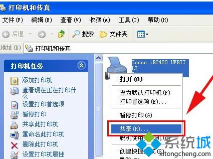windows xp系統(tǒng)打印機共享提示連接失敗的解決方法 windows xp系統(tǒng)打印機共享提示連接失敗的解決方法
