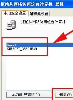 windows xp系統(tǒng)打印機共享提示連接失敗的解決方法 windows xp系統(tǒng)打印機共享提示連接失敗的解決方法