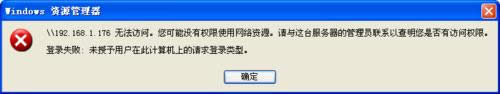windows xp系統(tǒng)打印機共享提示連接失敗的解決方法 windows xp系統(tǒng)打印機共享提示連接失敗的解決方法