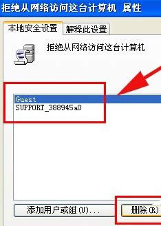 windows xp系統(tǒng)打印機共享提示連接失敗的解決方法 windows xp系統(tǒng)打印機共享提示連接失敗的解決方法