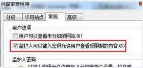 win7系統(tǒng)怎么給ie瀏覽器瀏覽記錄加密 win7系統(tǒng)怎么給ie瀏覽器瀏覽記錄加密