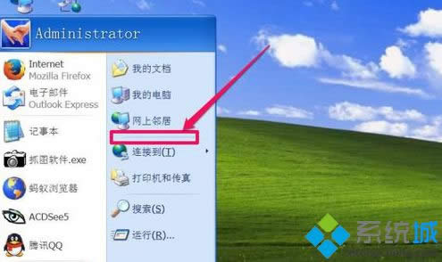 windows xp系統(tǒng)中開始菜單中的控制面板不見了怎么辦 windows xp系統(tǒng)中開始菜單中的控制面板不見了怎么辦
