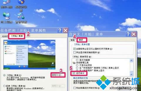 windows xp系統(tǒng)中開始菜單中的控制面板不見了怎么辦 windows xp系統(tǒng)中開始菜單中的控制面板不見了怎么辦