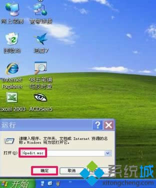 windows xp系統(tǒng)中開始菜單中的控制面板不見了怎么辦 windows xp系統(tǒng)中開始菜單中的控制面板不見了怎么辦