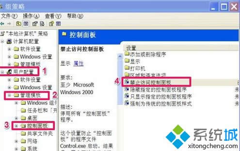 windows xp系統(tǒng)中開始菜單中的控制面板不見了怎么辦 windows xp系統(tǒng)中開始菜單中的控制面板不見了怎么辦