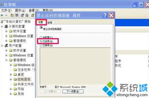 windows xp系統(tǒng)中開始菜單中的控制面板不見了怎么辦 windows xp系統(tǒng)中開始菜單中的控制面板不見了怎么辦