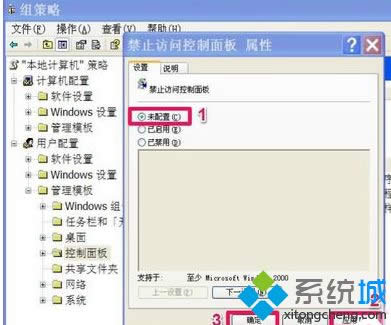 windows xp系統(tǒng)中開始菜單中的控制面板不見了怎么辦 windows xp系統(tǒng)中開始菜單中的控制面板不見了怎么辦