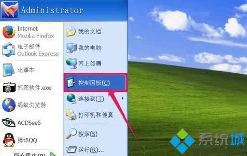 windows xp系統(tǒng)中開始菜單中的控制面板不見了怎么辦 windows xp系統(tǒng)中開始菜單中的控制面板不見了怎么辦
