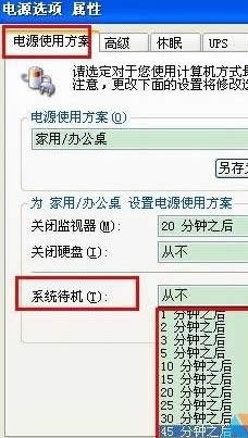 winxp系統(tǒng)如何設(shè)置待機(jī)密碼 winxp系統(tǒng)如何設(shè)置待機(jī)密碼