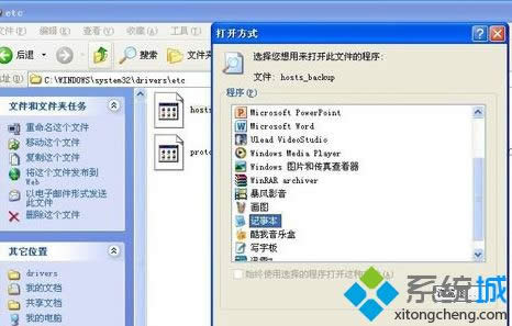 windows xp系統(tǒng)如何連接不同網(wǎng)段共享打印機(jī) windows xp系統(tǒng)如何連接不同網(wǎng)段共享打印機(jī)