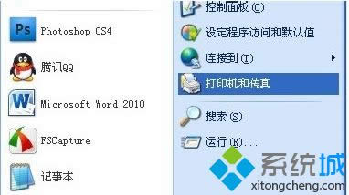 windows xp系統(tǒng)如何連接不同網(wǎng)段共享打印機(jī) windows xp系統(tǒng)如何連接不同網(wǎng)段共享打印機(jī)