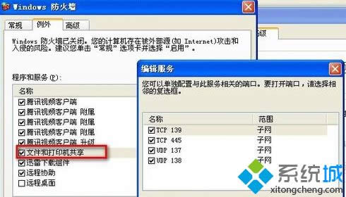 windows xp系統(tǒng)如何連接不同網(wǎng)段共享打印機(jī) windows xp系統(tǒng)如何連接不同網(wǎng)段共享打印機(jī)