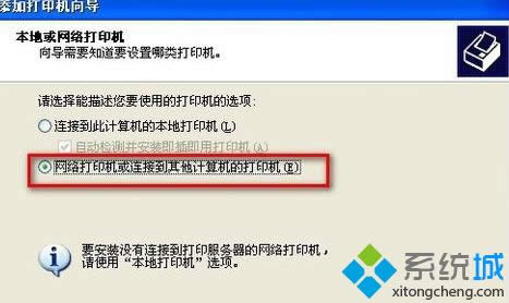 windows xp系統(tǒng)如何連接不同網(wǎng)段共享打印機(jī) windows xp系統(tǒng)如何連接不同網(wǎng)段共享打印機(jī)