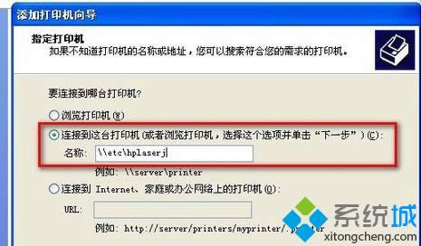 windows xp系統(tǒng)如何連接不同網(wǎng)段共享打印機(jī) windows xp系統(tǒng)如何連接不同網(wǎng)段共享打印機(jī)