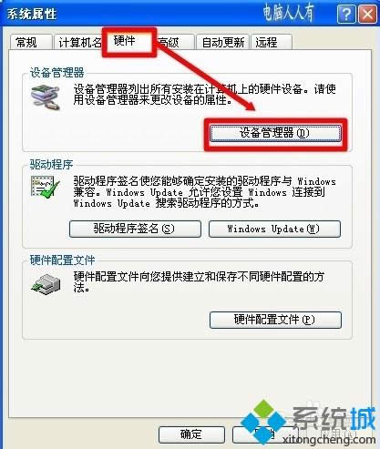winxp系統(tǒng)關機后鍵盤的網(wǎng)卡指示燈還亮著如何解決 winxp系統(tǒng)關機后鍵盤的網(wǎng)卡指示燈還亮著如何解決