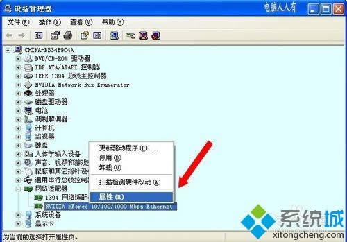 winxp系統(tǒng)關機后鍵盤的網(wǎng)卡指示燈還亮著如何解決 winxp系統(tǒng)關機后鍵盤的網(wǎng)卡指示燈還亮著如何解決