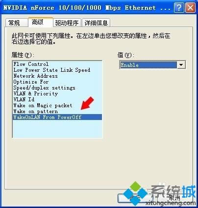 winxp系統(tǒng)關機后鍵盤的網(wǎng)卡指示燈還亮著如何解決 winxp系統(tǒng)關機后鍵盤的網(wǎng)卡指示燈還亮著如何解決