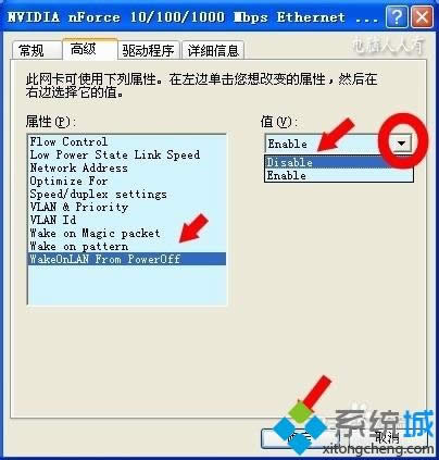 winxp系統(tǒng)關機后鍵盤的網(wǎng)卡指示燈還亮著如何解決 winxp系統(tǒng)關機后鍵盤的網(wǎng)卡指示燈還亮著如何解決