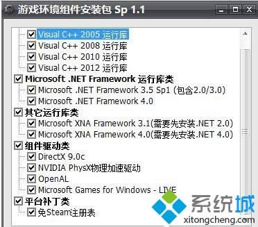 xp玩游戲缺少d3dx942.dll文件怎么修復(fù) xp玩游戲缺少d3dx942.dll文件怎么修復(fù)
