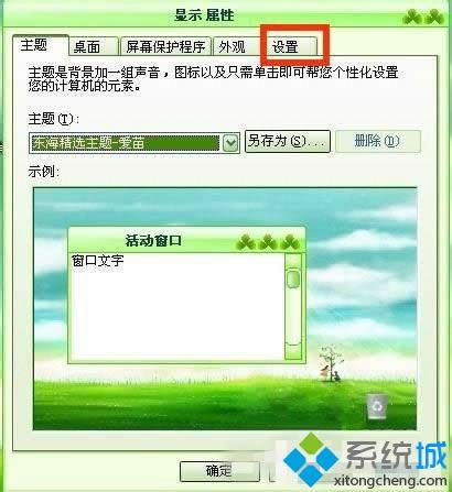 xp系統(tǒng)圖標(biāo)變大了怎么回事|xp系統(tǒng)圖標(biāo)變大了的修復(fù)方法 xp系統(tǒng)圖標(biāo)變大了怎么回事|xp系統(tǒng)圖標(biāo)變大了的修復(fù)方法