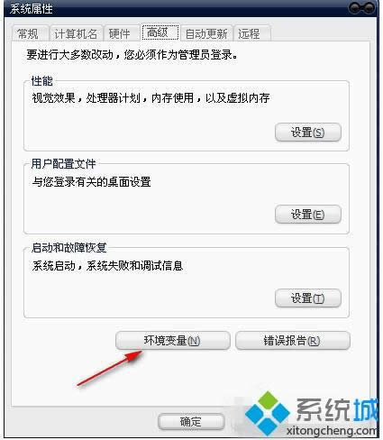 xp系統(tǒng)打開組策略提示“MMC無法創(chuàng)建管理單元”的解決方法 xp系統(tǒng)打開組策略提示“MMC無法創(chuàng)建管理單元”的解決方法