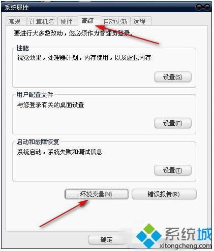 xp系統(tǒng)打開組策略提示“MMC無法創(chuàng)建管理單元”的解決方法 xp系統(tǒng)打開組策略提示“MMC無法創(chuàng)建管理單元”的解決方法