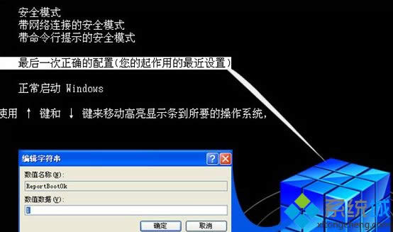 winxp系統(tǒng)下怎么開啟開機(jī)最后一次正確配置服務(wù) winxp系統(tǒng)下怎么開啟開機(jī)最后一次正確配置服務(wù)