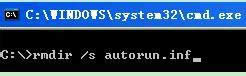 windows xp系統(tǒng)怎么徹底刪除AUTORUN.INF文件夾 windows xp系統(tǒng)怎么徹底刪除AUTORUN.INF文件夾