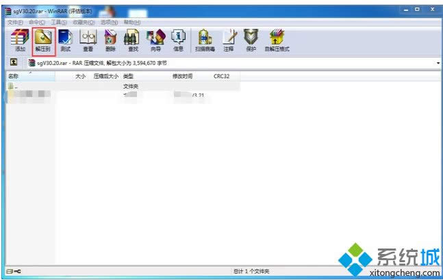 xp系統(tǒng)rar格式文件怎么打開 xp系統(tǒng)rar格式文件怎么打開