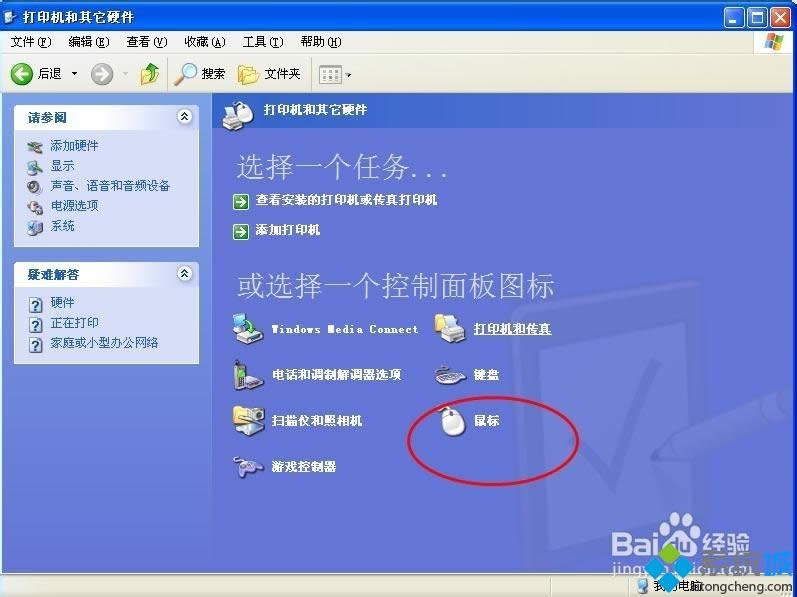 xp系統(tǒng)鼠標(biāo)指針不受控制怎么回事 xp系統(tǒng)鼠標(biāo)指針不受控制怎么回事