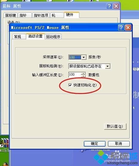 xp系統(tǒng)鼠標(biāo)指針不受控制怎么回事 xp系統(tǒng)鼠標(biāo)指針不受控制怎么回事