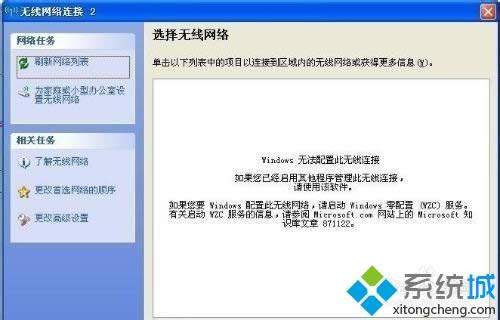 windows xp系統(tǒng)怎么啟動WZC服務(wù) windows xp系統(tǒng)怎么啟動WZC服務(wù)