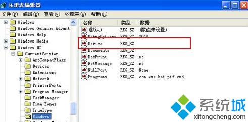 winxp系統(tǒng)中打印機(jī)無(wú)法使用提示無(wú)法設(shè)置默認(rèn)打印機(jī)怎么辦 winxp系統(tǒng)中打印機(jī)無(wú)法使用提示無(wú)法設(shè)置默認(rèn)打印機(jī)怎么辦