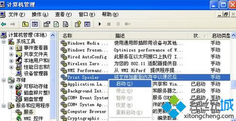 winxp系統(tǒng)中打印機(jī)無(wú)法使用提示無(wú)法設(shè)置默認(rèn)打印機(jī)怎么辦 winxp系統(tǒng)中打印機(jī)無(wú)法使用提示無(wú)法設(shè)置默認(rèn)打印機(jī)怎么辦