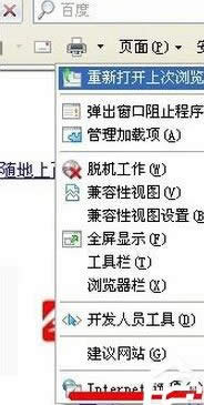 winxp系統(tǒng)中ie瀏覽器提示“此選項卡已經(jīng)恢復”怎么解決 winxp系統(tǒng)中ie瀏覽器提示“此選項卡已經(jīng)恢復”怎么解決