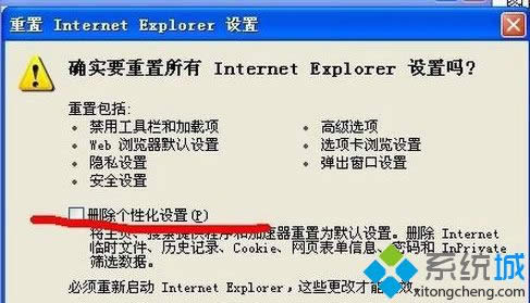 winxp系統(tǒng)中ie瀏覽器提示“此選項卡已經(jīng)恢復”怎么解決 winxp系統(tǒng)中ie瀏覽器提示“此選項卡已經(jīng)恢復”怎么解決