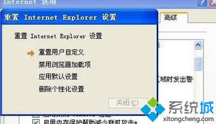 winxp系統(tǒng)中ie瀏覽器提示“此選項卡已經(jīng)恢復”怎么解決 winxp系統(tǒng)中ie瀏覽器提示“此選項卡已經(jīng)恢復”怎么解決