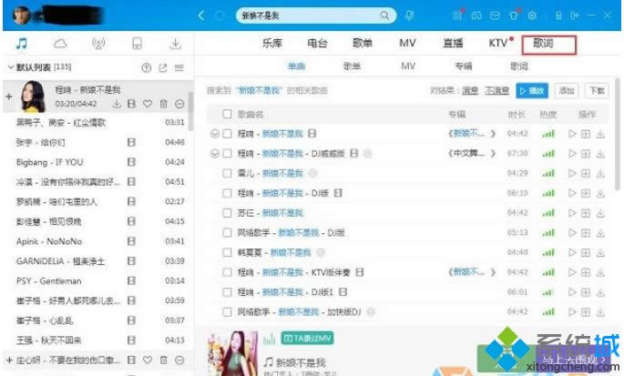 xp系統(tǒng)酷狗音樂不能全屏的解決方法 xp系統(tǒng)酷狗音樂不能全屏的解決方法