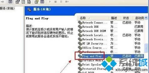 xp系統(tǒng)插入USB設(shè)備時提示無法找到新硬件如何解決 xp系統(tǒng)插入USB設(shè)備時提示無法找到新硬件如何解決