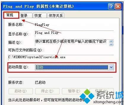 xp系統(tǒng)插入USB設(shè)備時提示無法找到新硬件如何解決 xp系統(tǒng)插入USB設(shè)備時提示無法找到新硬件如何解決