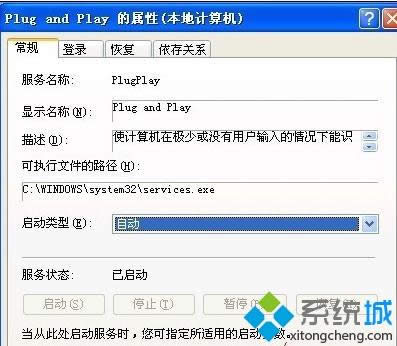 xp系統(tǒng)插入USB設(shè)備時提示無法找到新硬件如何解決 xp系統(tǒng)插入USB設(shè)備時提示無法找到新硬件如何解決