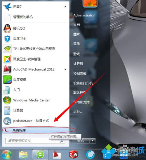 windows7系統(tǒng)下Solidworks雙擊后閃屏不顯示主界面怎么辦 windows7系統(tǒng)下Solidworks雙擊后閃屏不顯示主界面怎么辦