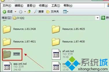 winxp系統(tǒng)中qq經(jīng)常自動(dòng)掉線(xiàn)的解決方法 winxp系統(tǒng)中qq經(jīng)常自動(dòng)掉線(xiàn)的解決方法