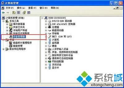 winxp系統(tǒng)中我的電腦出現(xiàn)很多個可移動磁盤怎么辦 winxp系統(tǒng)中我的電腦出現(xiàn)很多個可移動磁盤怎么辦