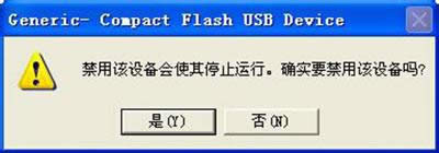 winxp系統(tǒng)中我的電腦出現(xiàn)很多個可移動磁盤怎么辦 winxp系統(tǒng)中我的電腦出現(xiàn)很多個可移動磁盤怎么辦