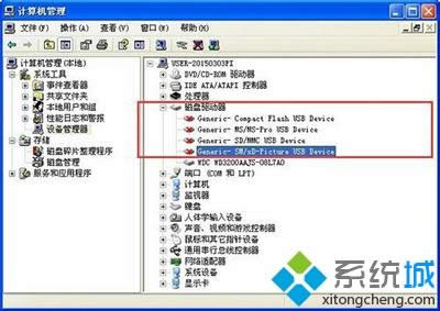 winxp系統(tǒng)中我的電腦出現(xiàn)很多個可移動磁盤怎么辦 winxp系統(tǒng)中我的電腦出現(xiàn)很多個可移動磁盤怎么辦