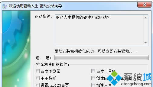 xp系統(tǒng)安裝萬(wàn)能無(wú)線網(wǎng)卡驅(qū)動(dòng)的方法 xp系統(tǒng)安裝萬(wàn)能無(wú)線網(wǎng)卡驅(qū)動(dòng)的方法